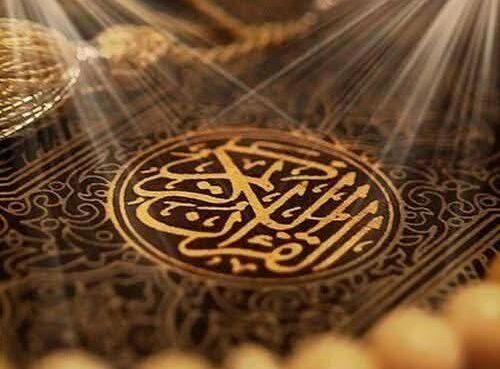 القرآن الكريم الذي يحيي القلوب والأرواح كما يحيي الجسد.