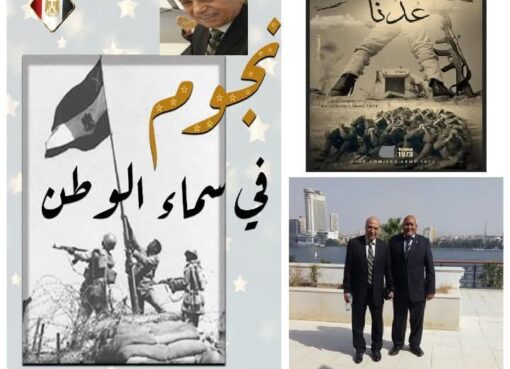 اللواء البطل مجدى شحاته من كتاب نجوم فى سماء الوطن الجزء الثانى