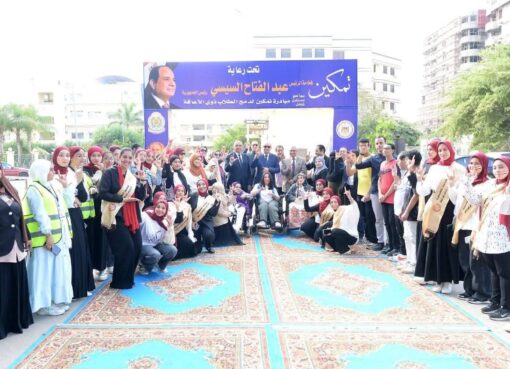 التعليم العالي : حصاد مبادرة تمكين يؤكد التزام الدولة ببناء منظومة جامعية دامجة للطلاب ذوي الإعاقة