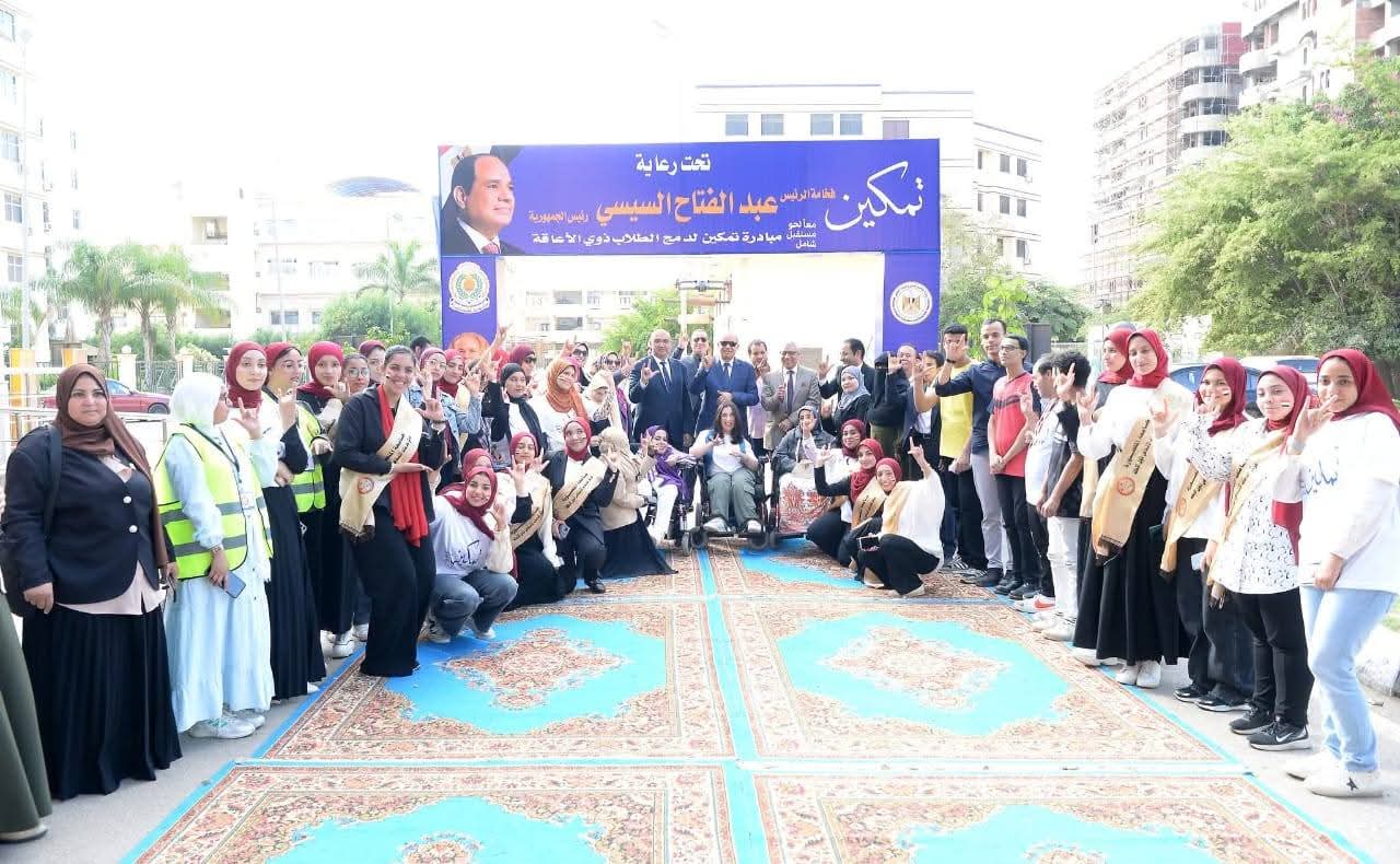 التعليم العالي : حصاد مبادرة تمكين يؤكد التزام الدولة ببناء منظومة جامعية دامجة للطلاب ذوي الإعاقة