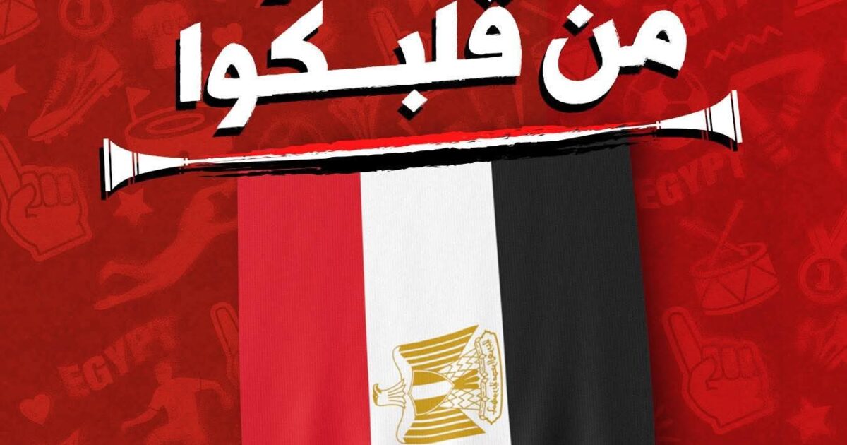 الفراعنة يذهلون العالم.. جمال الصايغ يطالب بالهدوء قبل "موقعة الأربعاء" الحاسمة