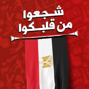 الفراعنة يذهلون العالم.. جمال الصايغ يطالب بالهدوء قبل "موقعة الأربعاء" الحاسمة