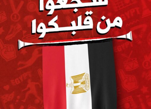 الفراعنة يذهلون العالم.. جمال الصايغ يطالب بالهدوء قبل "موقعة الأربعاء" الحاسمة