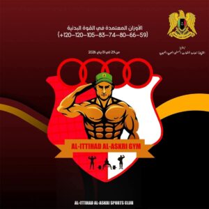 بطولة القوة البدنية منتسبي القوات المسلحة.