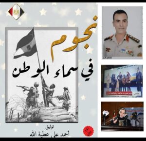 الشهيد البطل عميد أركان حرب