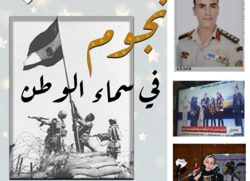 الشهيد البطل عميد أركان حرب