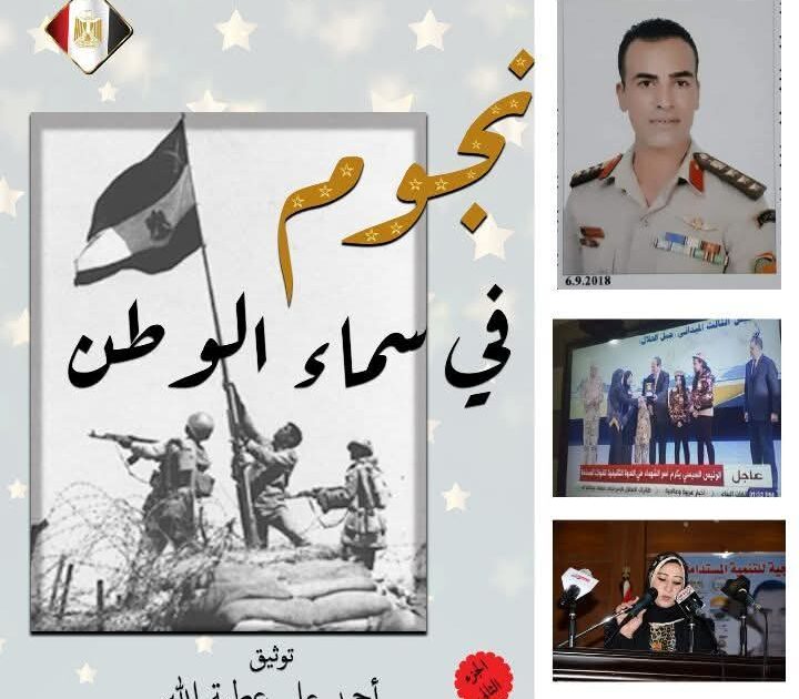 الشهيد البطل عميد أركان حرب