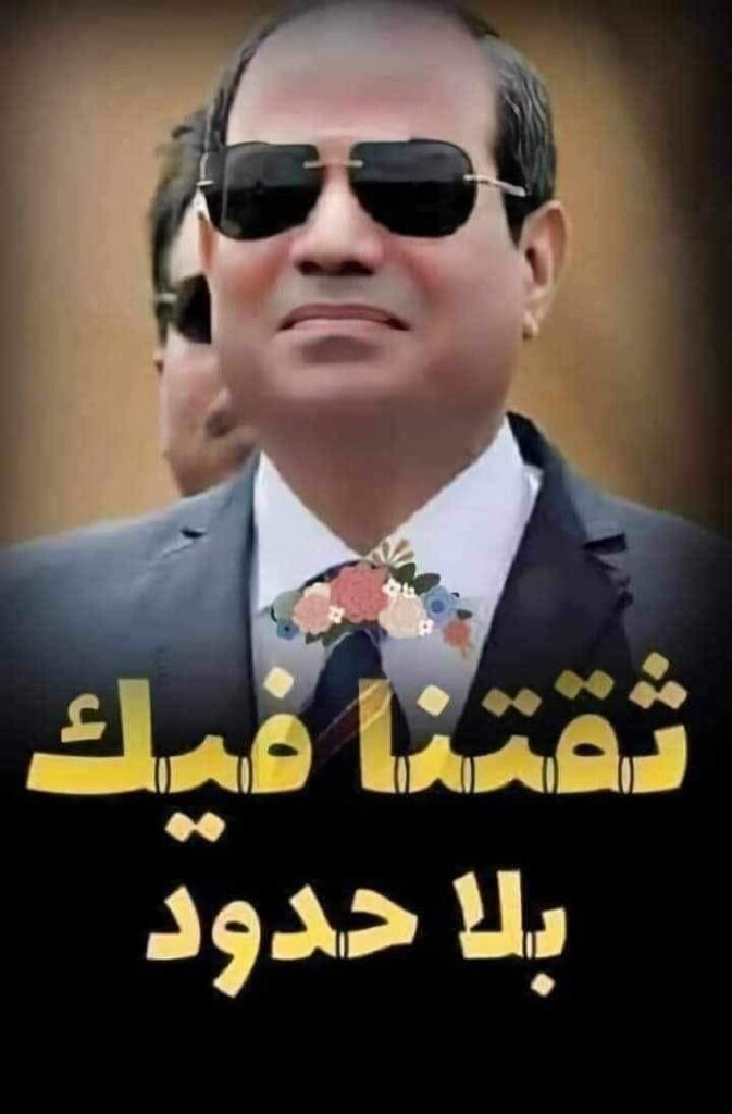 صقور المحروسة.. حكايات الفداء في عرين المخابرات العامة المصرية