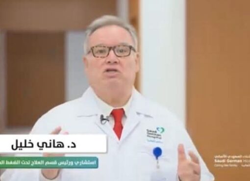 د. هاني خليل يوضح من هو المريض المرشح للعلاج بالأكسجين تحت الضغط العالي