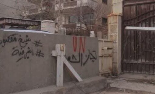 احتجاجات موالية لـ«قسد» تهاجم مقر الأمم المتحدة بالقامشلي