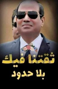 أملنا في فخامة الرئيس السيسي: تحويل "برمبال القديمة" إلى مركز شرطة قريباً وجعلها ضمن مشروع "حياة كريمة"