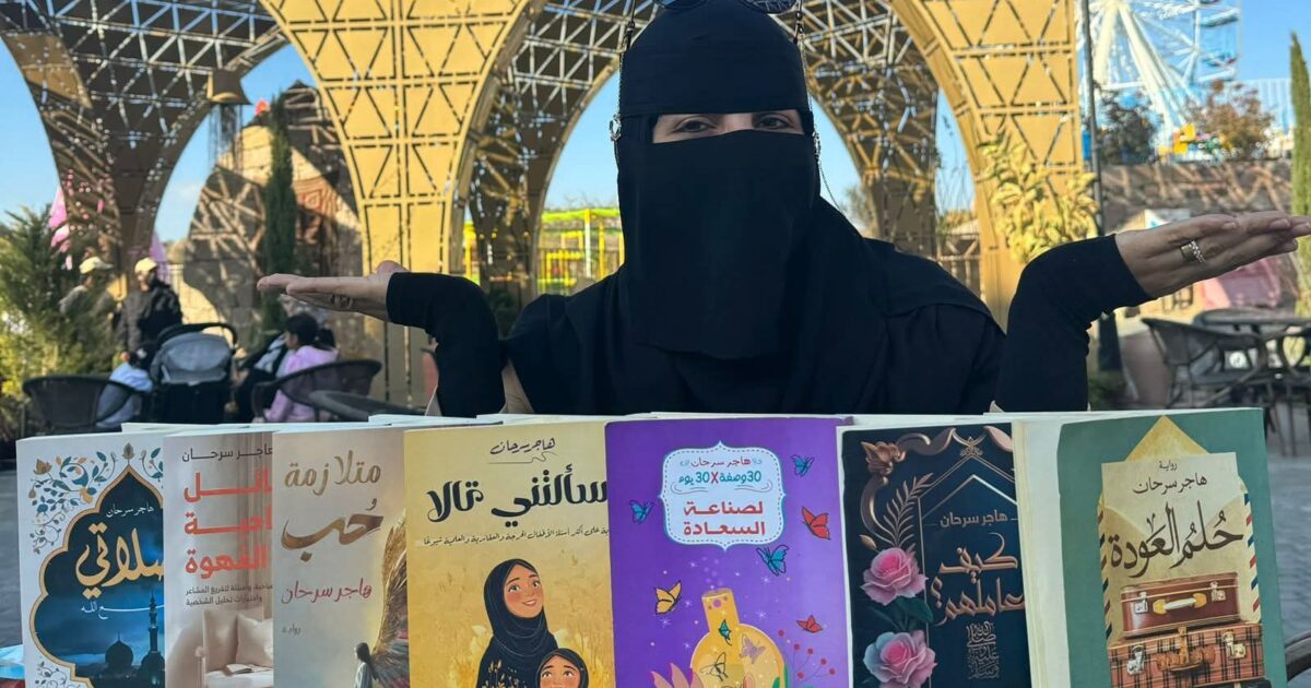 الكاتبة وأخصائية الدعم النفسي،ومستشارة الإرشادالأسري والتربوي الأستاذة هاجر سرحان تشارك بمعرض القاهرة