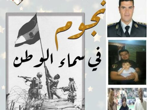 الشهيد البطل رائد شرطة محمد جوده السواح (وحش سيناء) من كتاب نجوم فى سماء الوطن(الجزء الثانى)