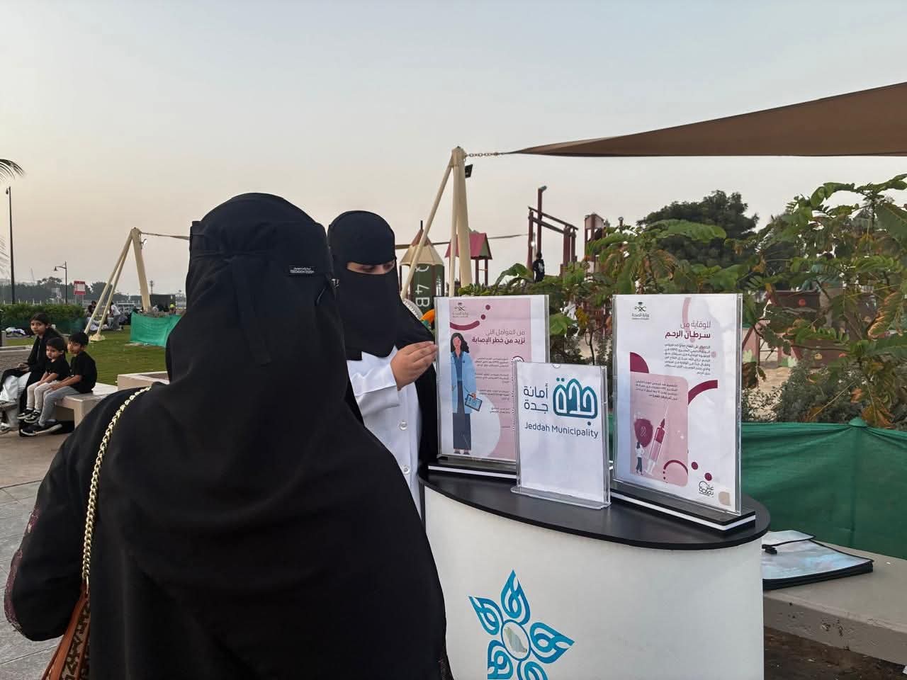 بكورنيش جدة وحديقة الأمير ماجد مستشفى الملك عبدالعزيز يفعل اليوم العالمي لسرطان عنق الرحم