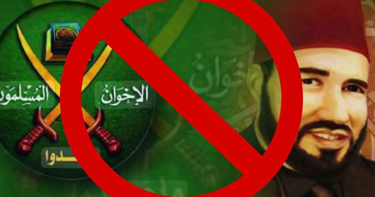 مصر ترحب بالقرار الأمريكي تصنيف جماعة الإخوان كيانًا إرهابيًا عالميًا