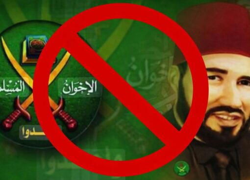 مصر ترحب بالقرار الأمريكي تصنيف جماعة الإخوان كيانًا إرهابيًا عالميًا