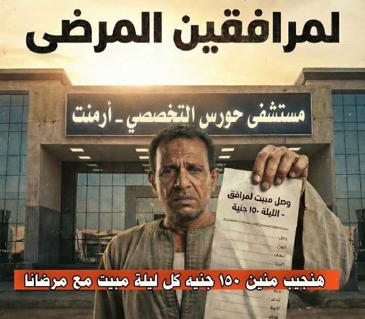 مواطن يتغيث برئيس الجمهوريه والوزراء 