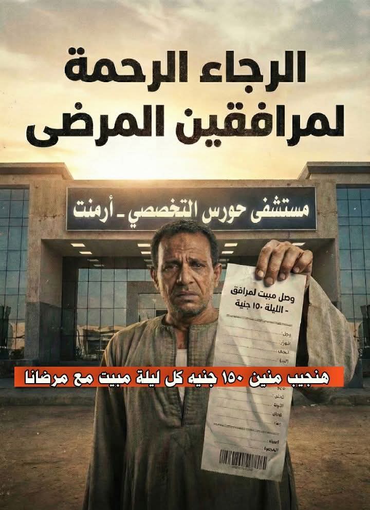 مواطن يتغيث برئيس الجمهوريه والوزراء 