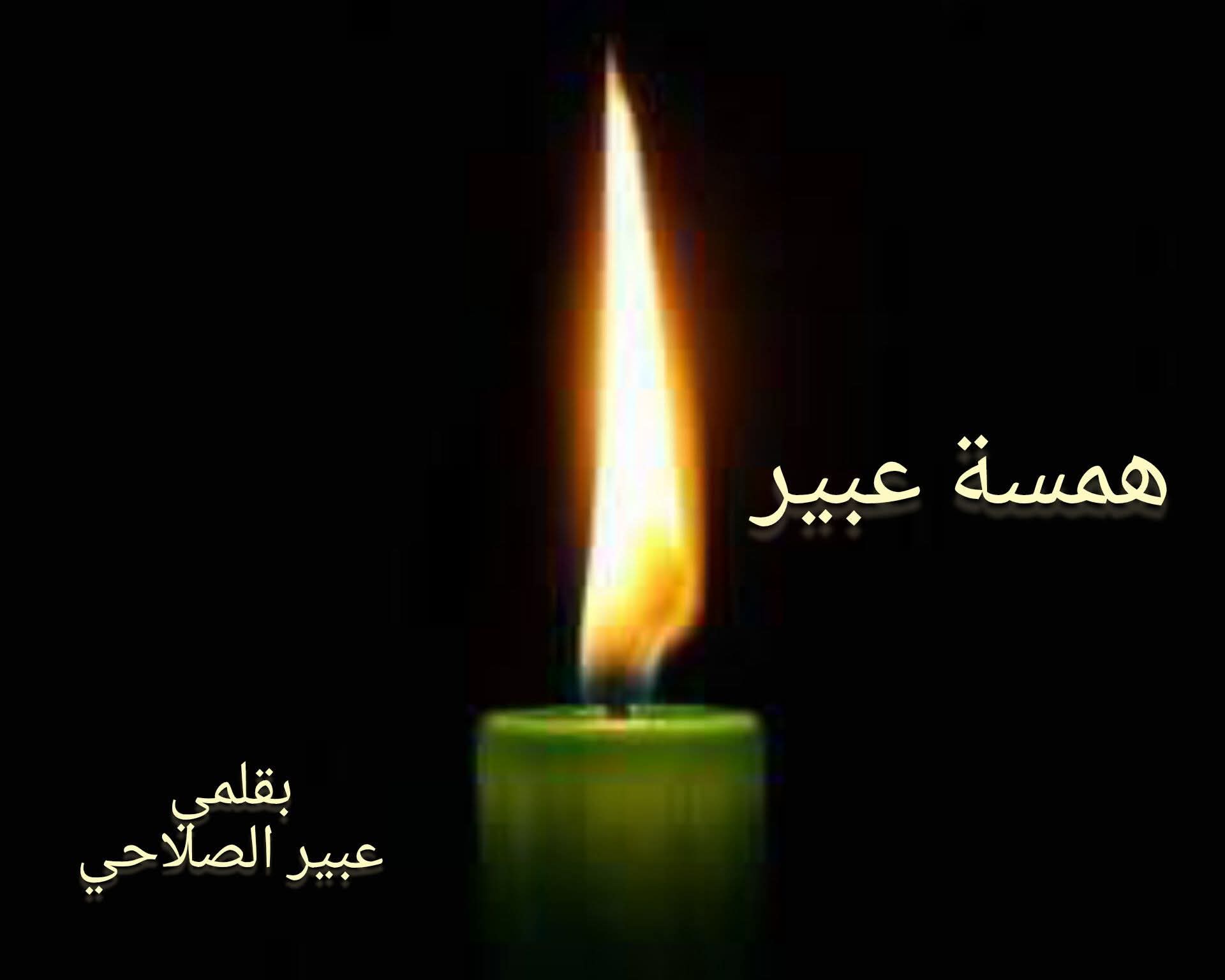 كلمات وجب تعميمها