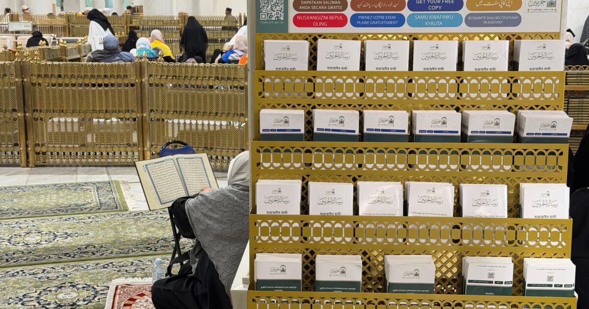 الشؤون النسائية بالمسجد الحرام تكثّف جهودها التوعوية لتعزيز الرسالة الدينية وإثراء تجربة القاصدات