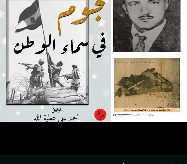 البطل الشهيد رقيب أول صاعقة عبدالكريم الشيمي