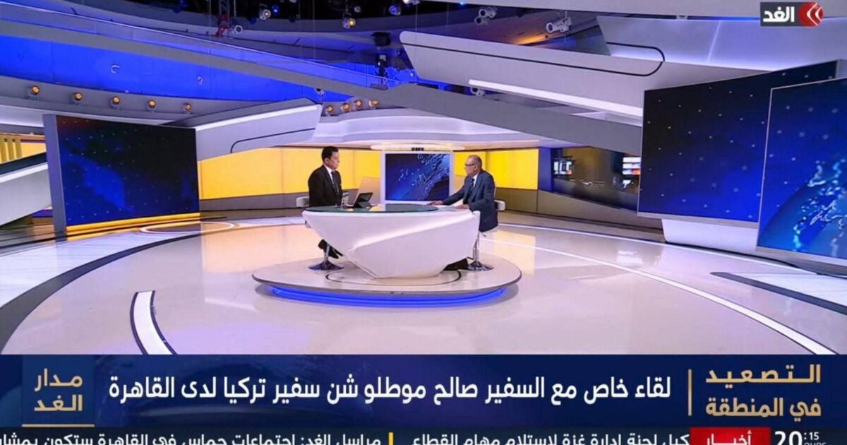 السفير التركي يفجرها على «مدار الغد»: لا استقرار في المنطقة دون تشاور وثيق مع مصر