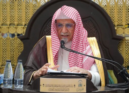 اختتام أعمال الدورة العلمية الشتائية بالمسجد الحرام