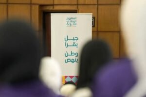 جامعة العاصمة تدعو طلابها للمشاركة في المشروع الوطني للقراءة   