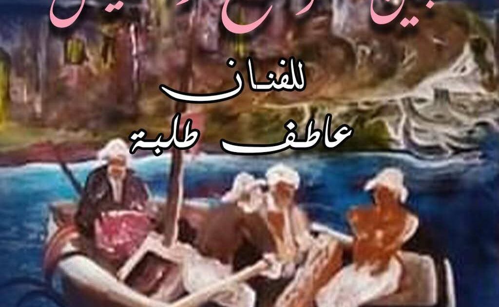 "حروف" فكري سليمان و"خيال" عاطف طلبة جاليري ضي المهندسين.. غدا