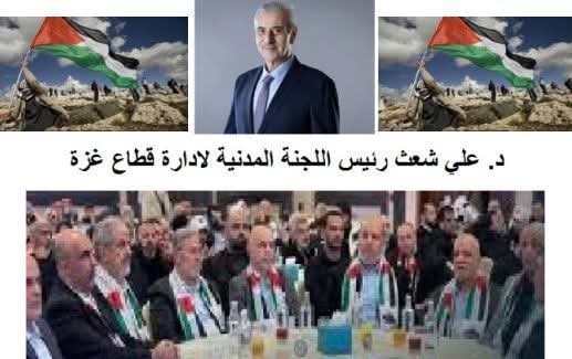 علي شعث رئيس لجنة الكفاءات المدنية الفلسطينية لإدارة قطاع غزة