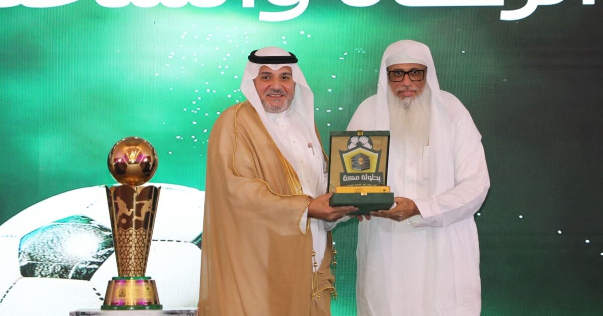 أمانة العاصمة المقدسة تكرم الأستاذ عمر بالبيد