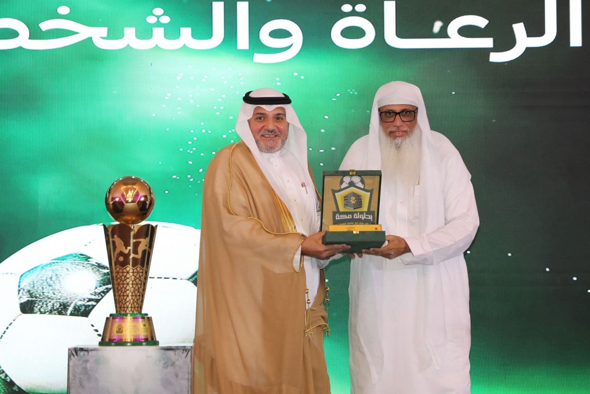 أمانة العاصمة المقدسة تكرم الأستاذ عمر بالبيد