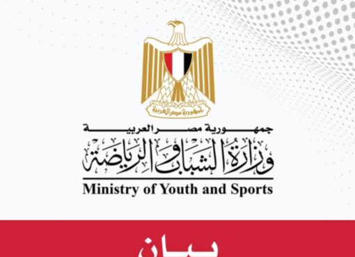 وزير الشباب والرياضة يعتمد تخفيضات جديدة للكشف الطبي على الرياضيين ويُقر 4 مستويات للكود الطبي