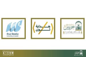 رئاسة الشؤون الدينية تدشّن غدًا «هداية ثون» أول حدث تقني تنافسي لتطوير الخدمات في الحرمين الشريفين