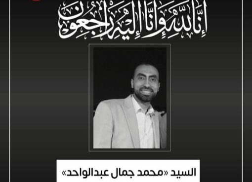 وزير الصحة ينعي موظفا بالإدارة العامة للشئون المالية في ديوان عام الوزارة