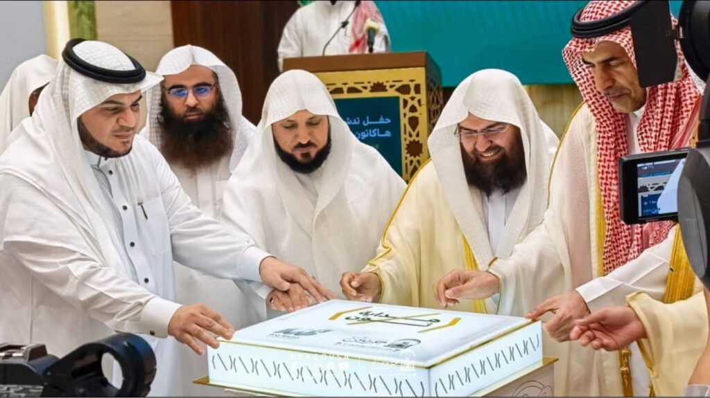 رئاسة الشؤون الدينية وجامعة جدة تطلق «هداية ثون» أول حدث تقني تنافسي لتطوير الخدمات الدينية في الحرمين الشريفين