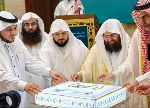 رئاسة الشؤون الدينية وجامعة جدة تطلق «هداية ثون» أول حدث تقني تنافسي لتطوير الخدمات الدينية في الحرمين الشريفين