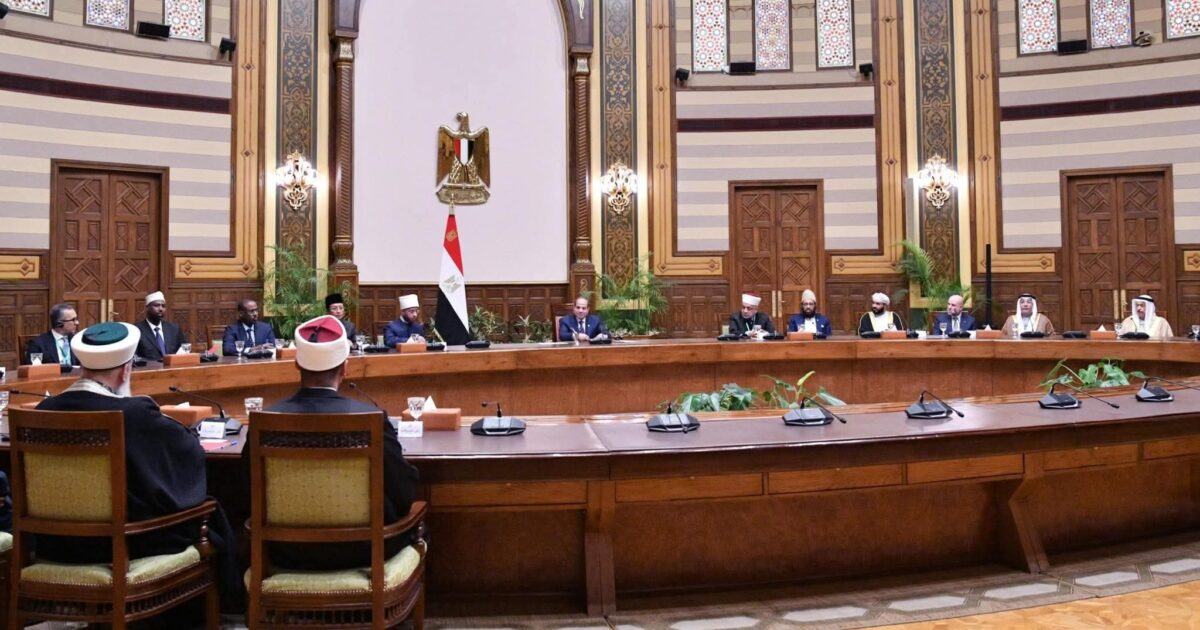 السيسى يضع أسس تجديد الخطاب الدينى خلال استقباله قيادات وعلماء المؤتمر الدولى للشؤون الإسلامى