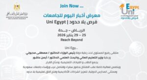 جامعة العاصمة في قلب “ فرص بلا حدود” بالرياض وجدة : رؤية استراتيجية لجذب الطلاب الوافدين وتعزيز الحضور المصري إقليميا