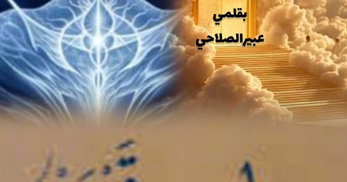 قاب قوسين..يااااااااااااااااااه!!!..