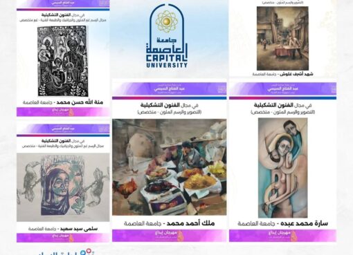 الدكتور السيد قنديل رئيس الجامعة : الاستثمار الحقيقي هو الاستثمار في الإنسان وبناء جيل قادر على الإبداع والابتكار