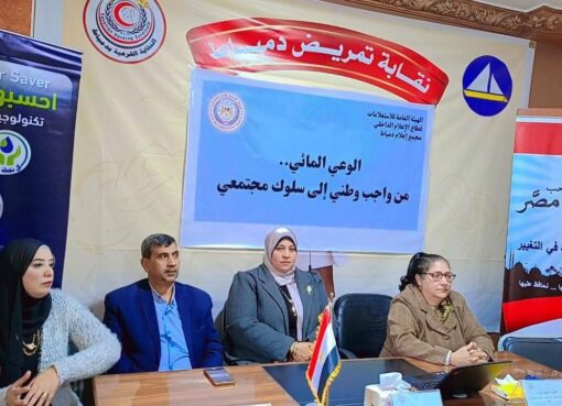 إعلام دمياط : الاستدامة المائية فِي ظِلِّ التغيرات المناخية» لليوم الثاني