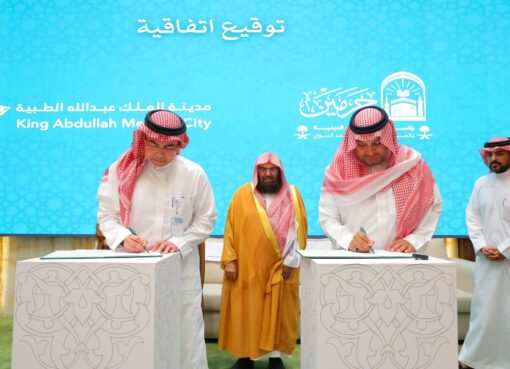 رئاسة الشؤون الدينية ومدينة الملك عبدالله الطبية توقّعان اتفاقية تعاون مشتركة