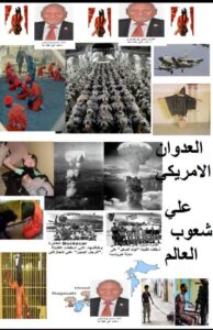 الجزء الثاني من التاريخ الدموي للولايات المتحدة الامريكية