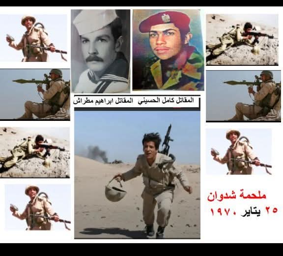 اليوم 23 يناير ذكري ملحمة جزيرة شدوان 1970