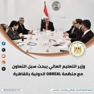 الحصاد الأسبوعي لأنشطة وزارة التعليم العالي والبحث العلمي