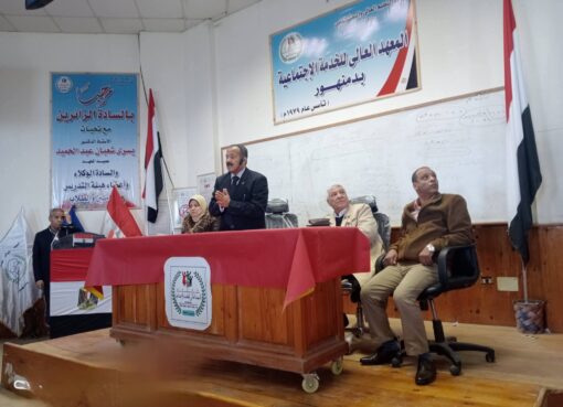 دورة مهارات الاتصال الفعال بمعهد الخدمة الاجتماعية بدمنهور