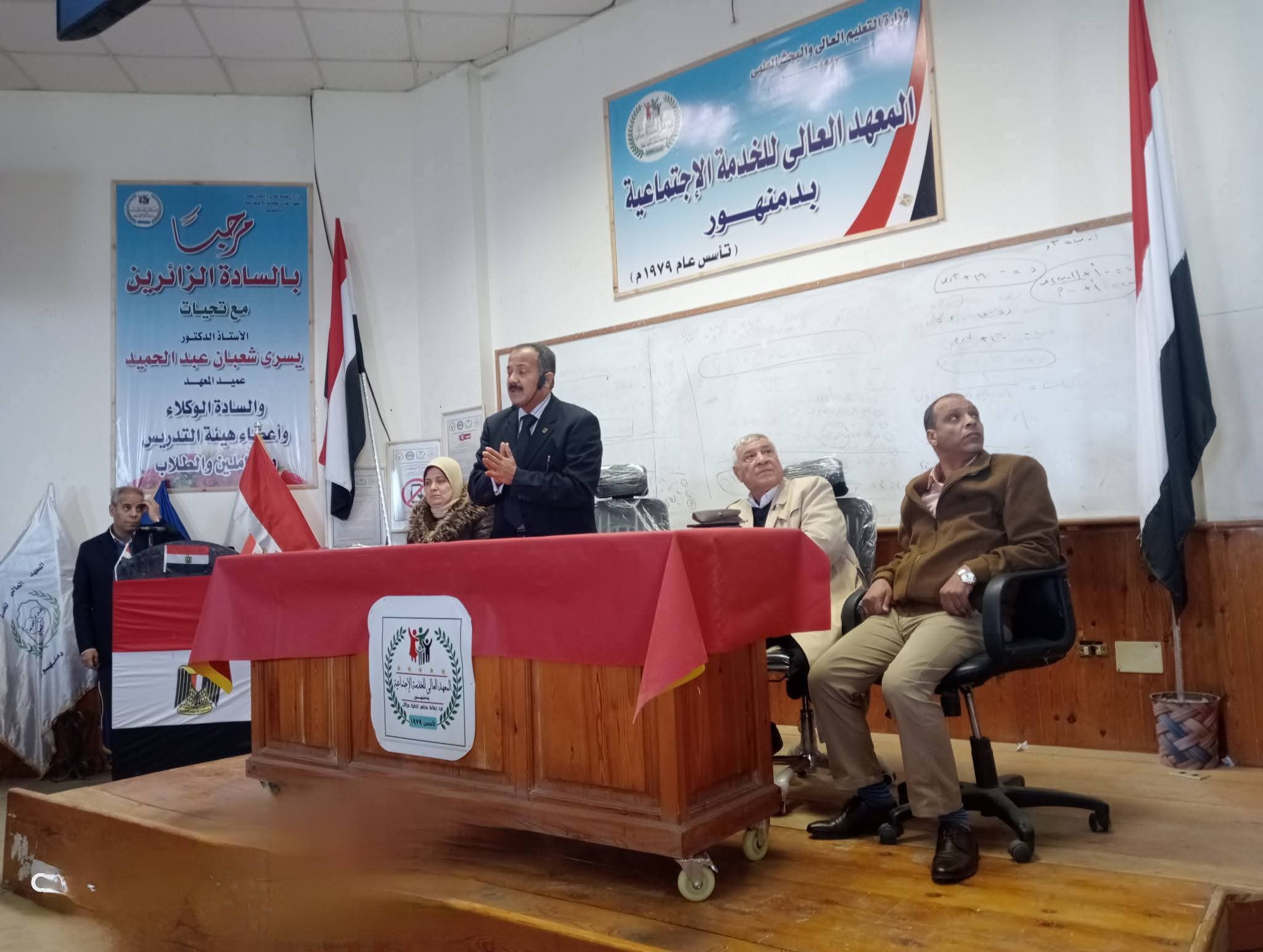 دورة مهارات الاتصال الفعال بمعهد الخدمة الاجتماعية بدمنهور