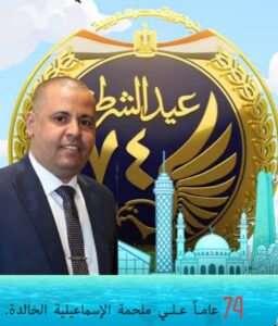 سفير بعثة السلام الدبلوماسي بالأمم المتحدة يهنئ الرئيس السيسي وشرطة مصر بمناسبة عيد الشرطة .