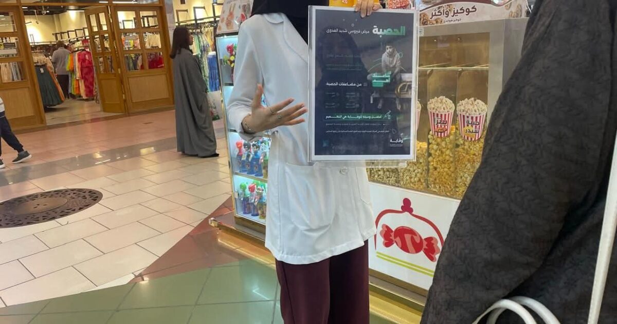 مستشفى الملك عبدالعزيز يفعّل اليوم العالمي للحصبة في أحد المولات بجدة 